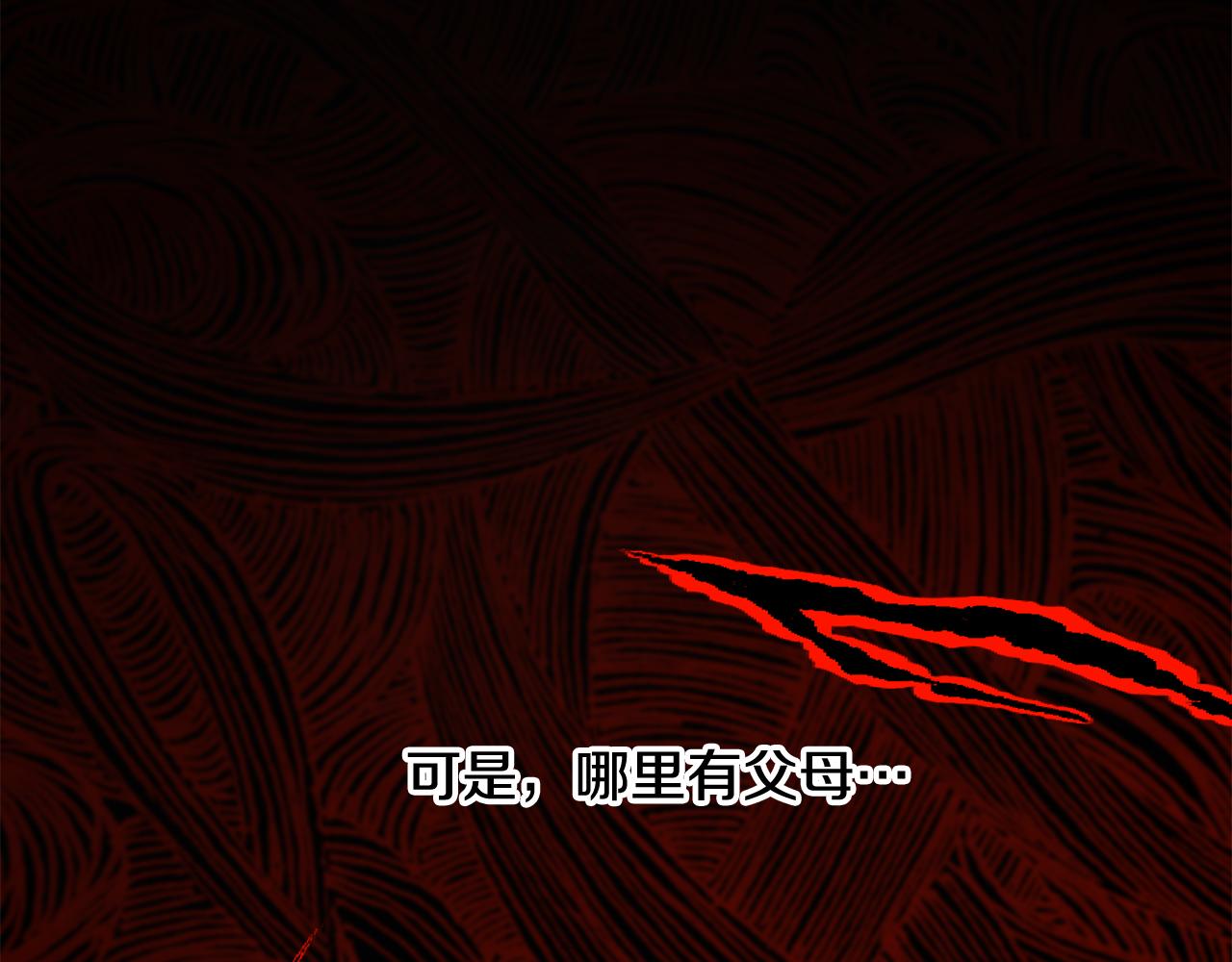 第48话 国王的告白94