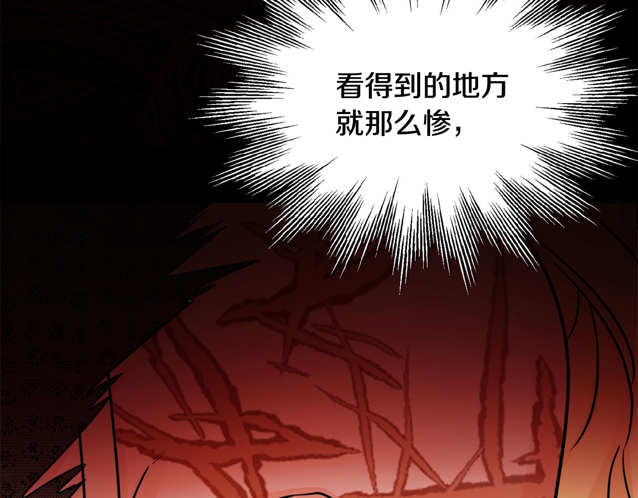 第48话 国王的告白98