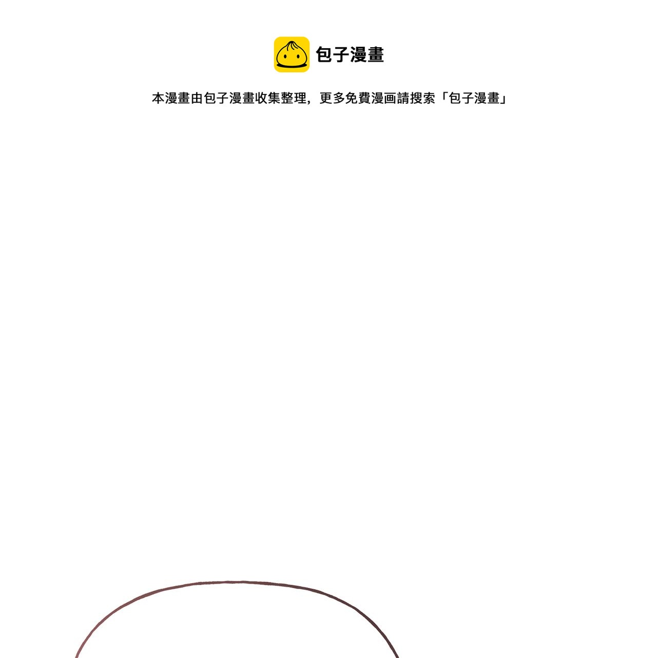 第49话 国王神助攻0