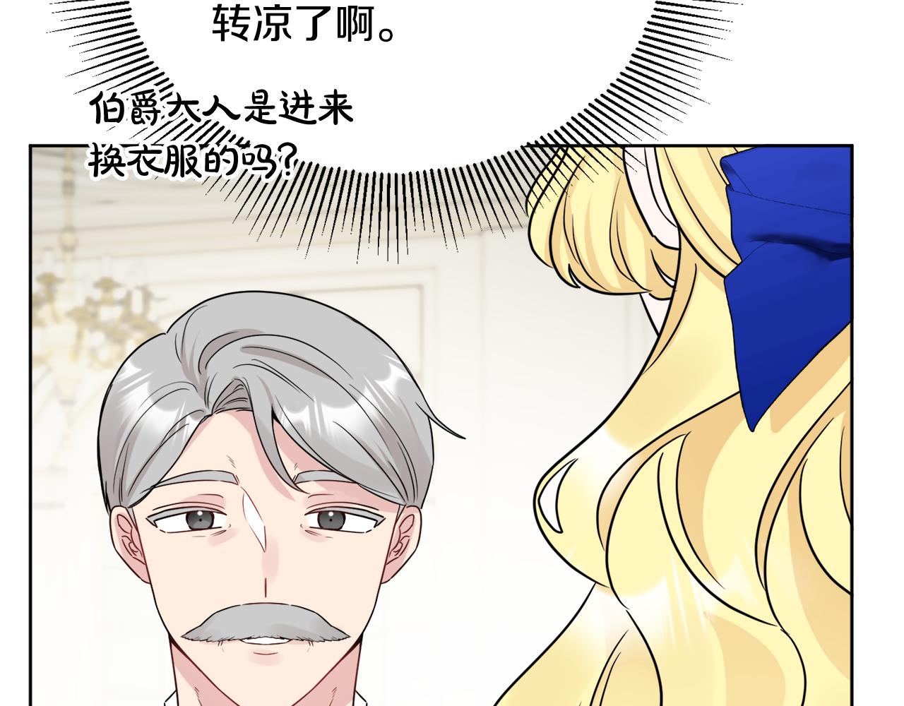 第49话 国王神助攻106