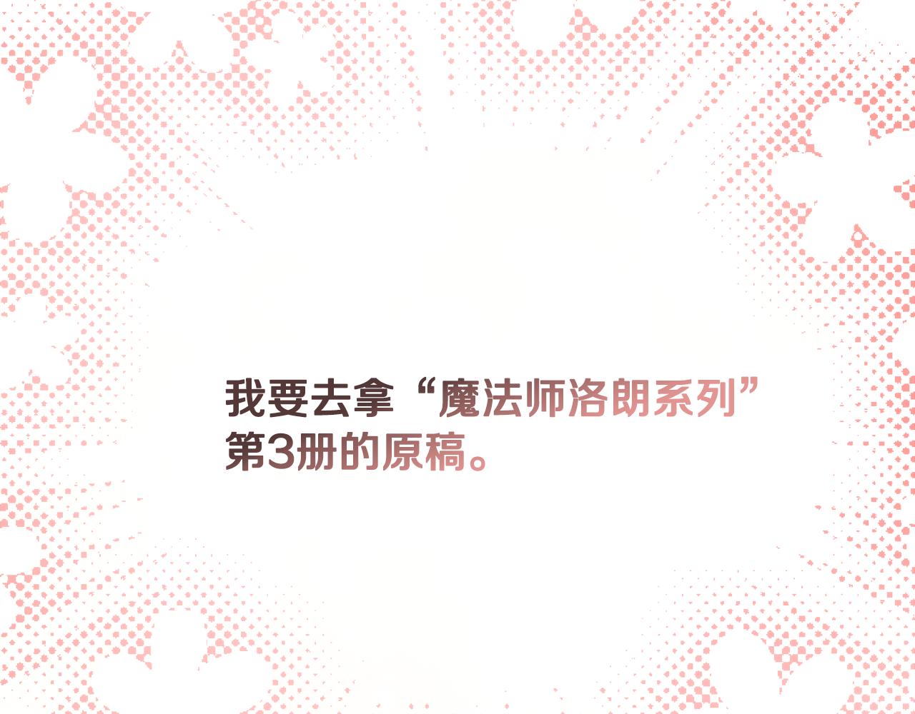 第49话 国王神助攻153
