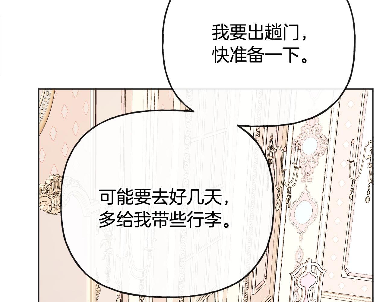 第49话 国王神助攻176