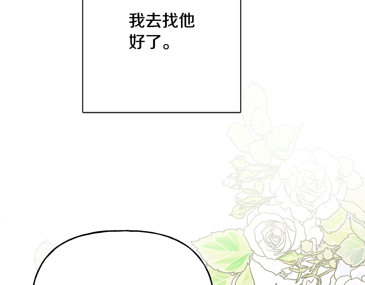 第49话 国王神助攻190