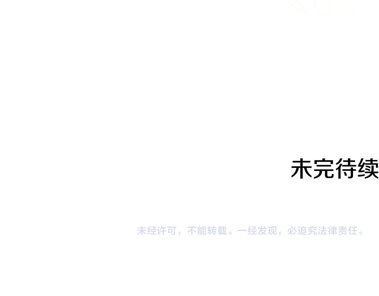 第49话 国王神助攻195