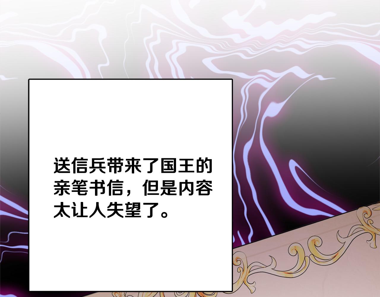 第49话 国王神助攻199