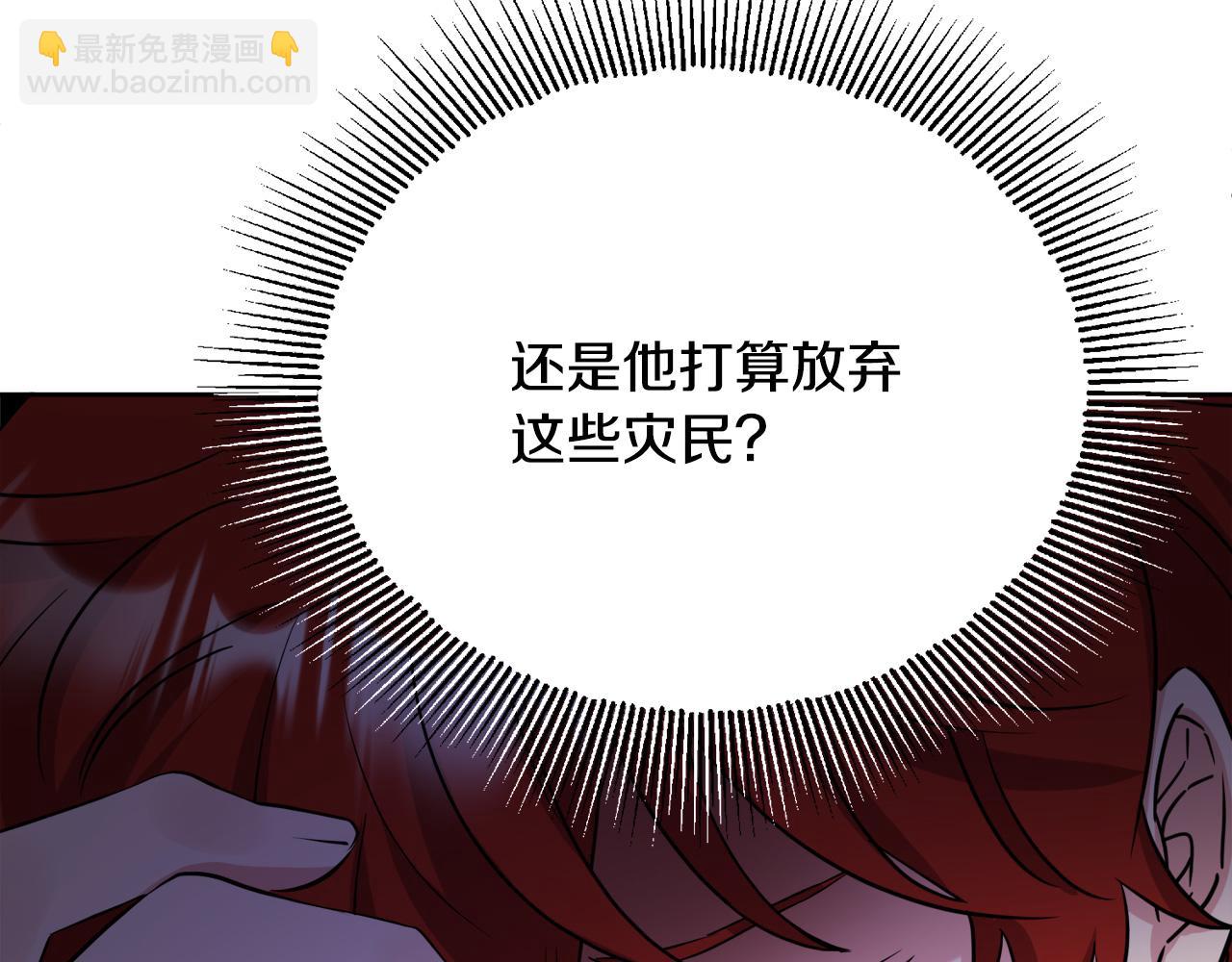 第49话 国王神助攻207