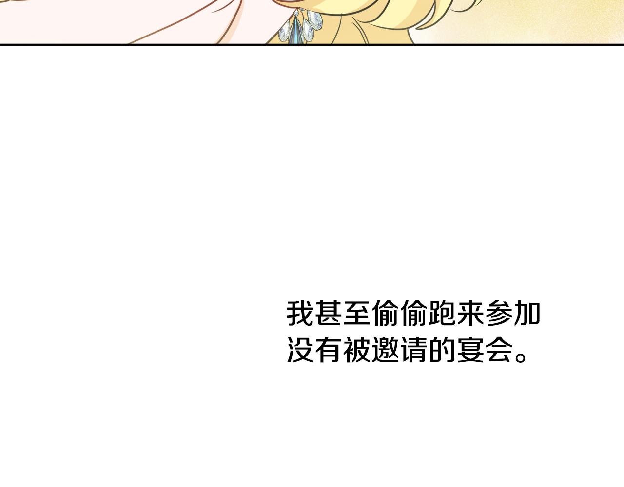 第49话 国王神助攻35