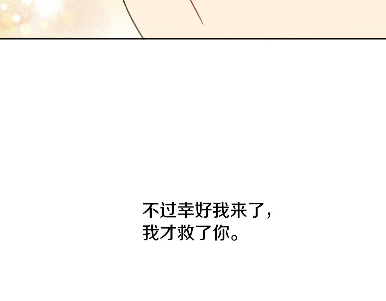 第49话 国王神助攻37