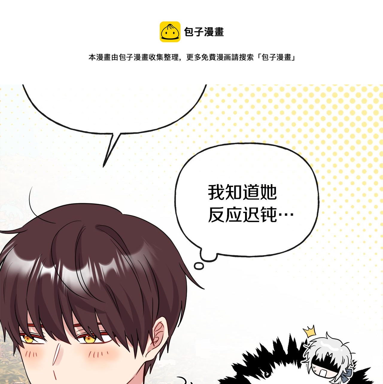 第49话 国王神助攻56