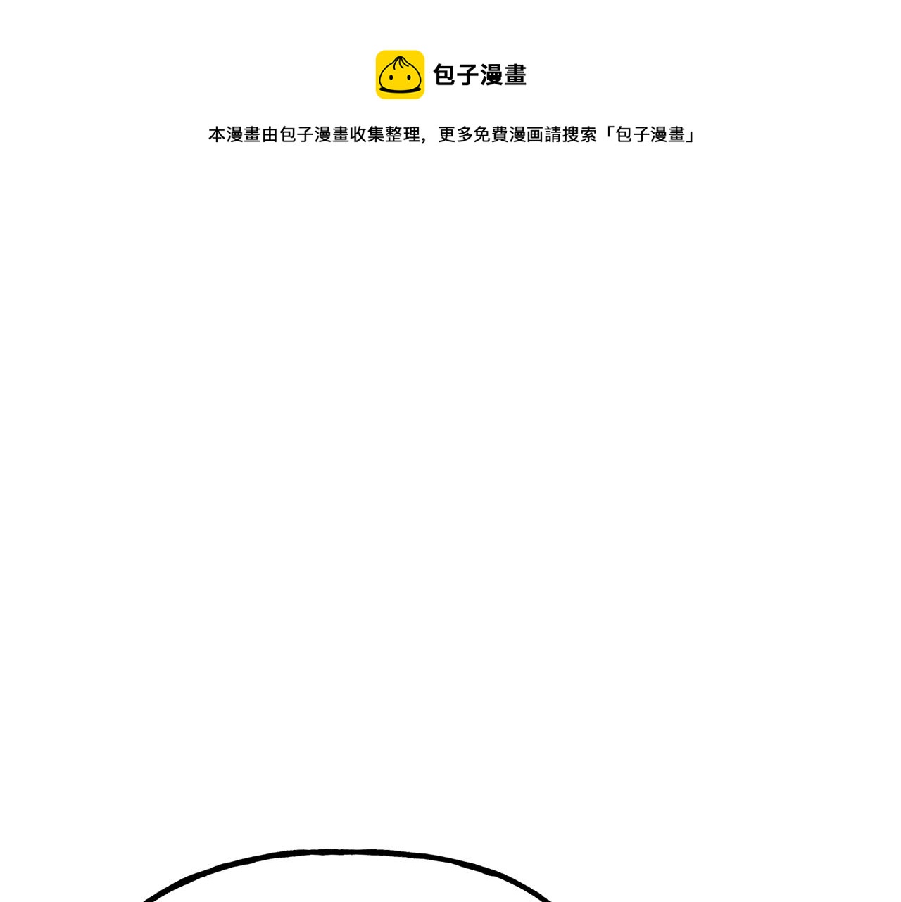 第51话 洛洛遭绑架0