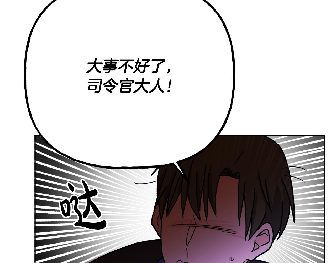 第51话 洛洛遭绑架1