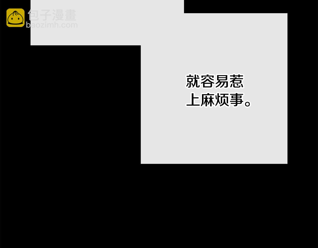第51话 洛洛遭绑架107