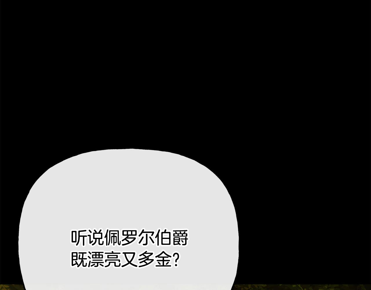 第51话 洛洛遭绑架108
