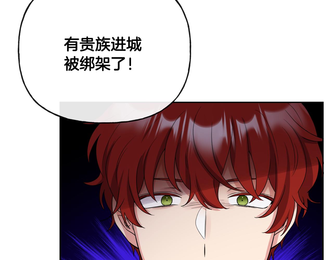 第51话 洛洛遭绑架11