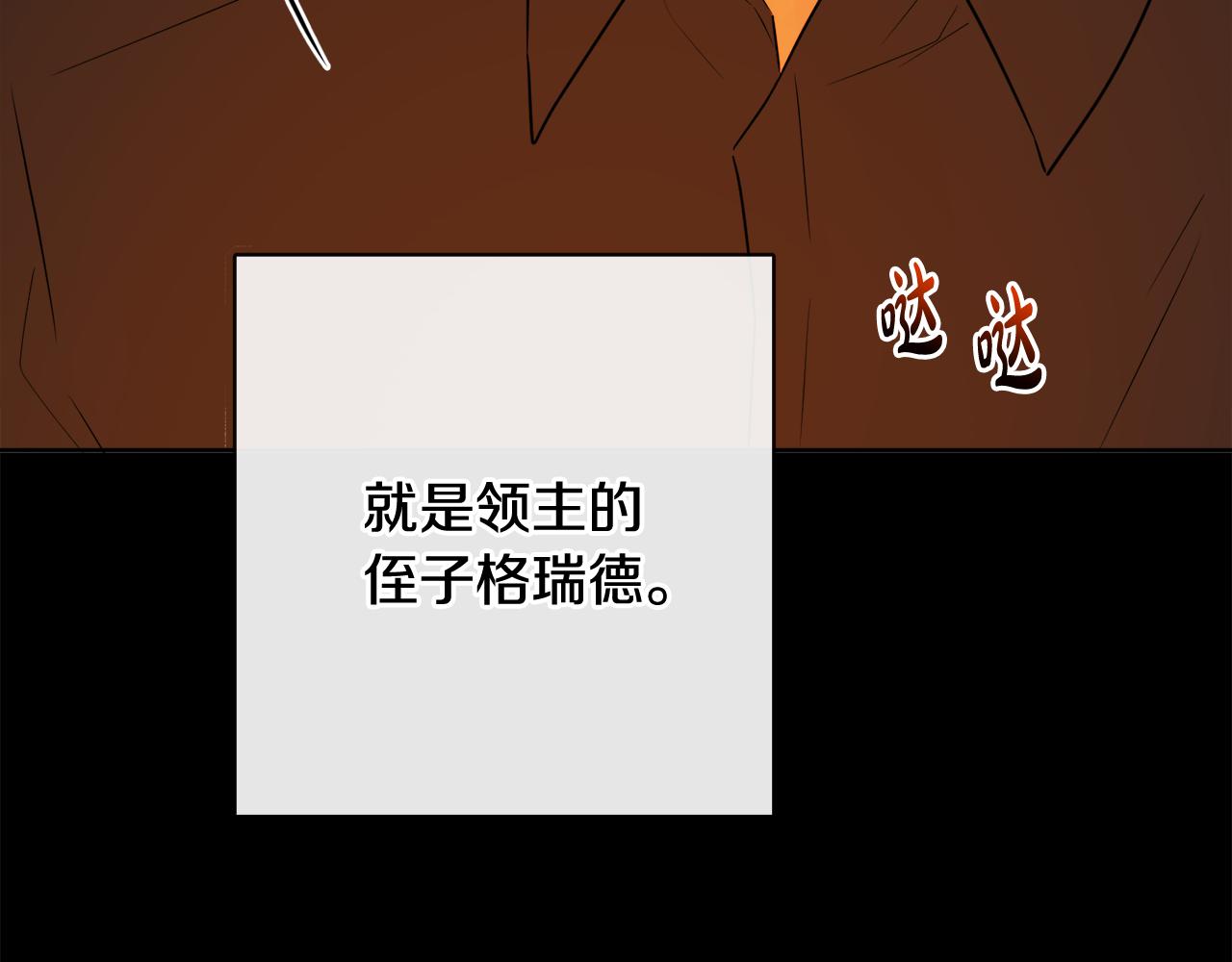 第51话 洛洛遭绑架117