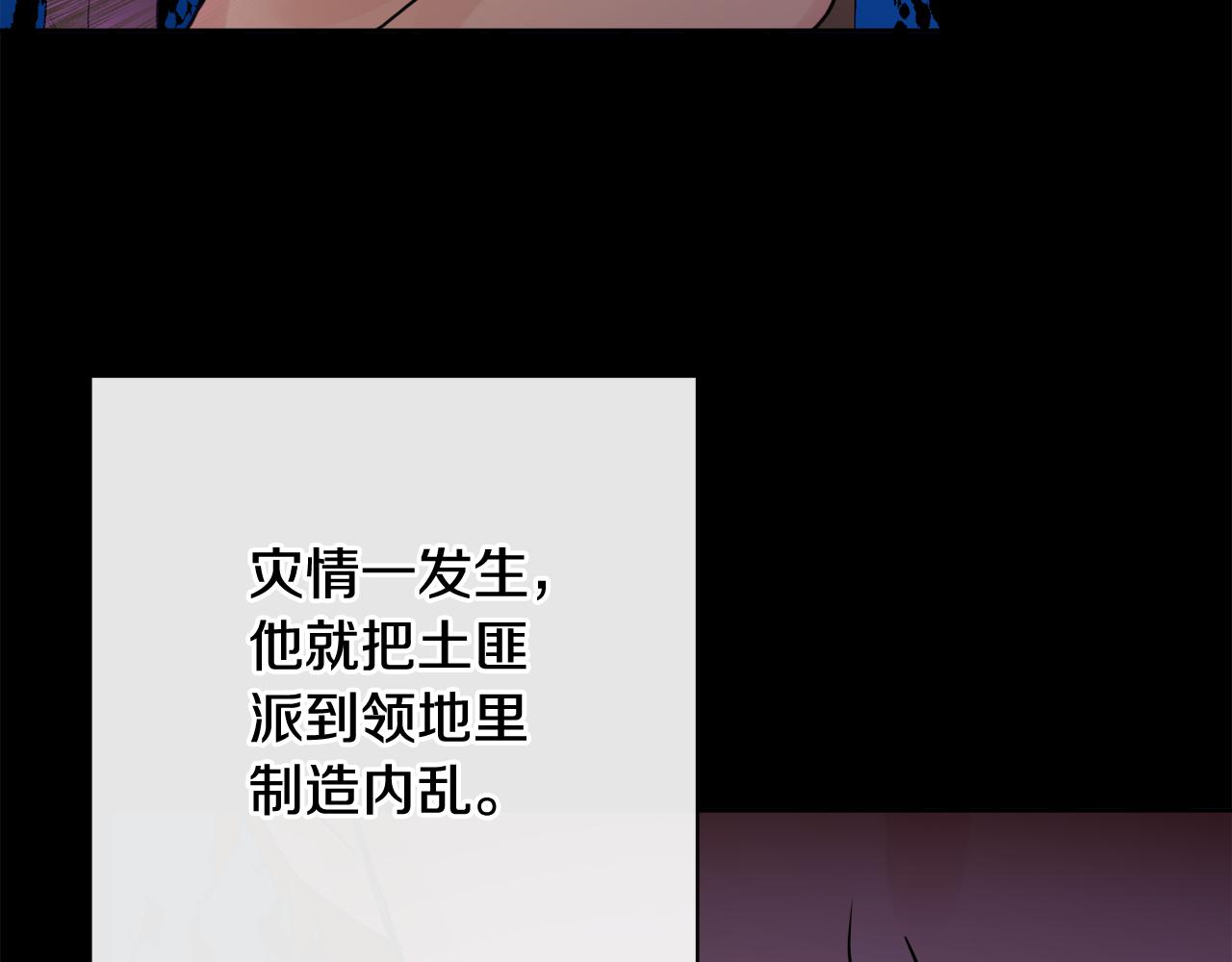 第51话 洛洛遭绑架123