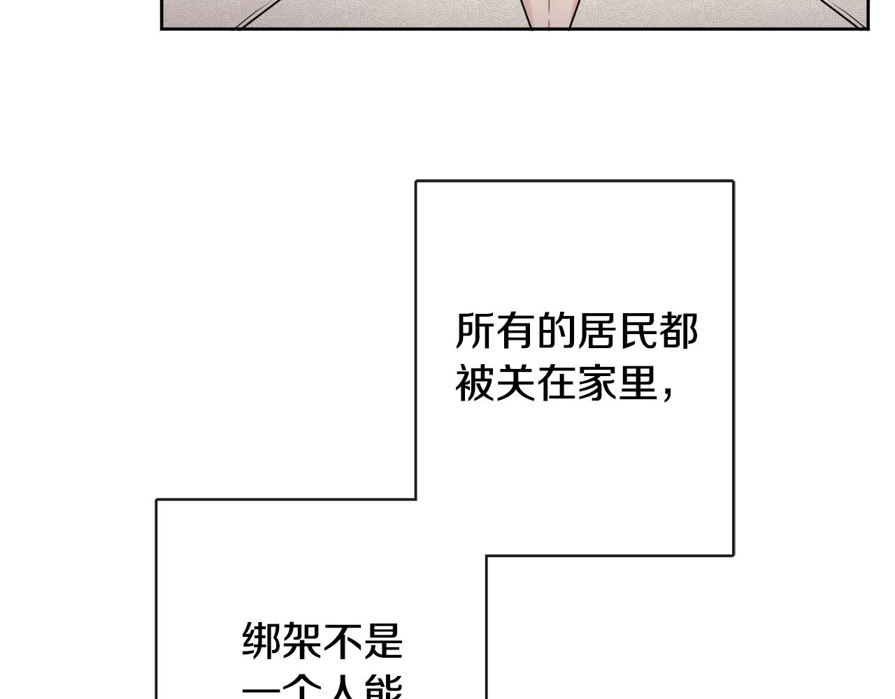 第51话 洛洛遭绑架13