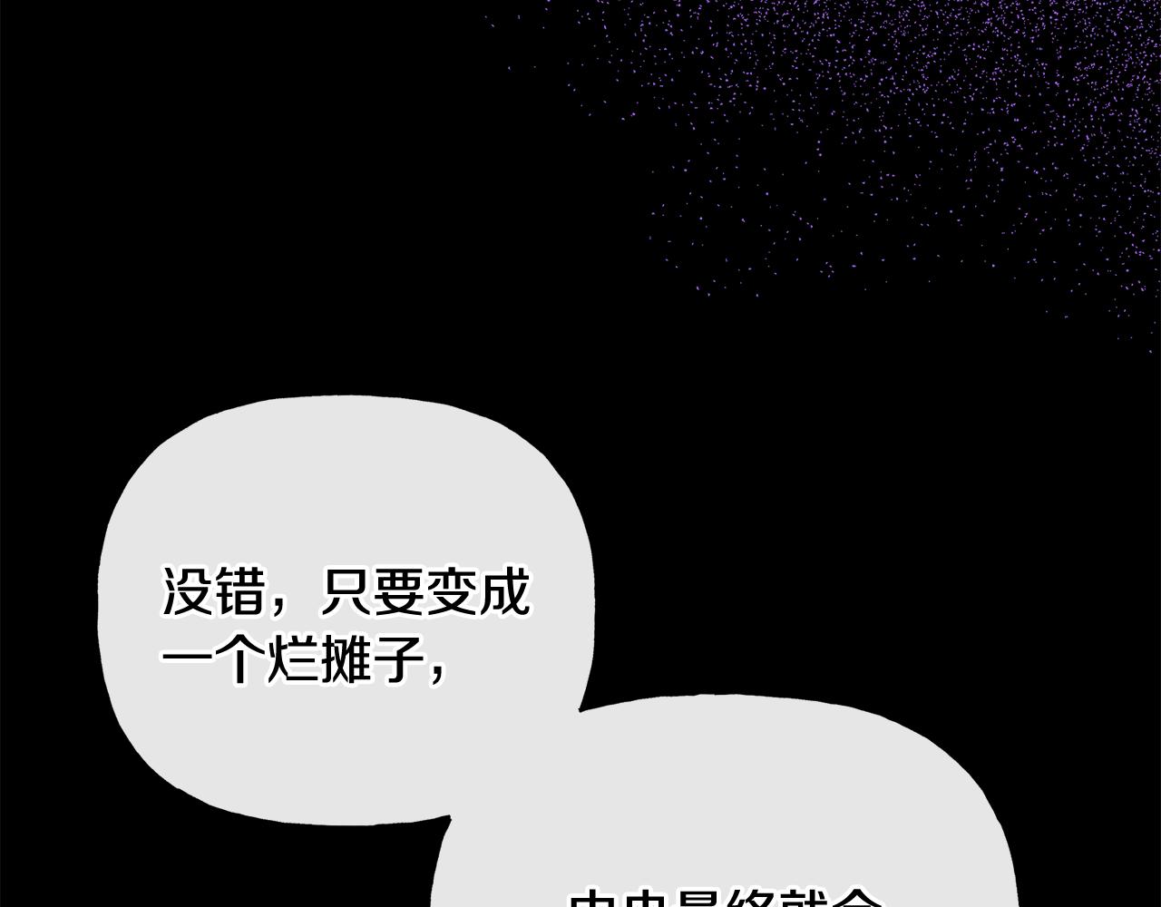第51话 洛洛遭绑架137