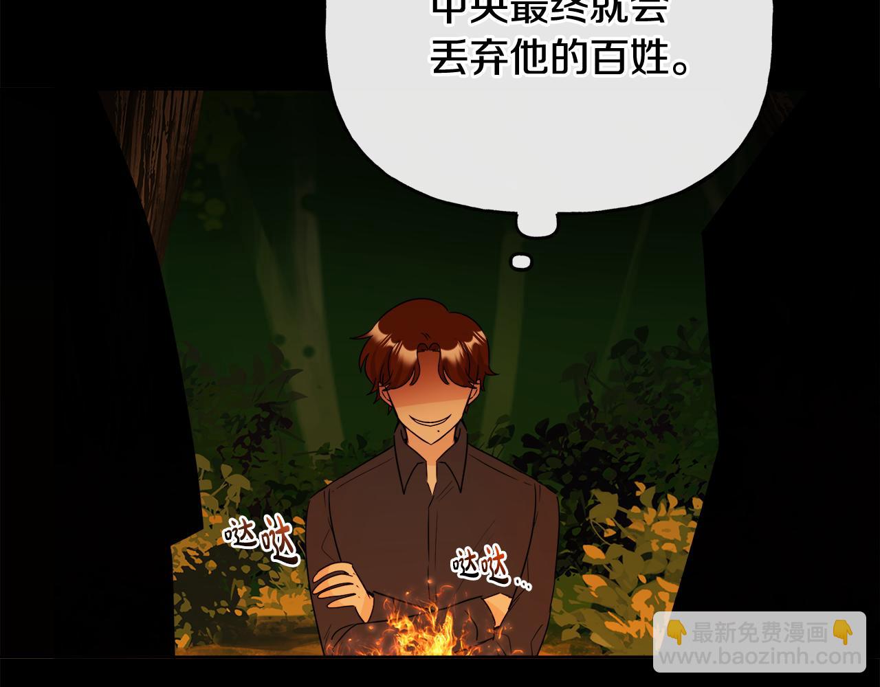 第51话 洛洛遭绑架138