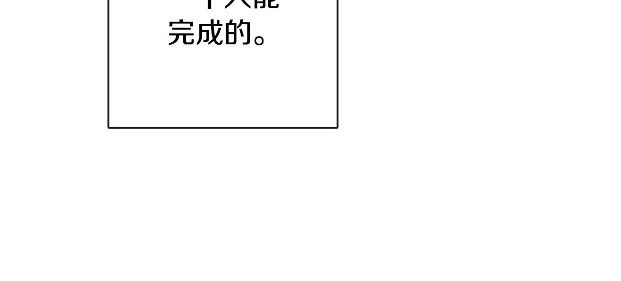 第51话 洛洛遭绑架14