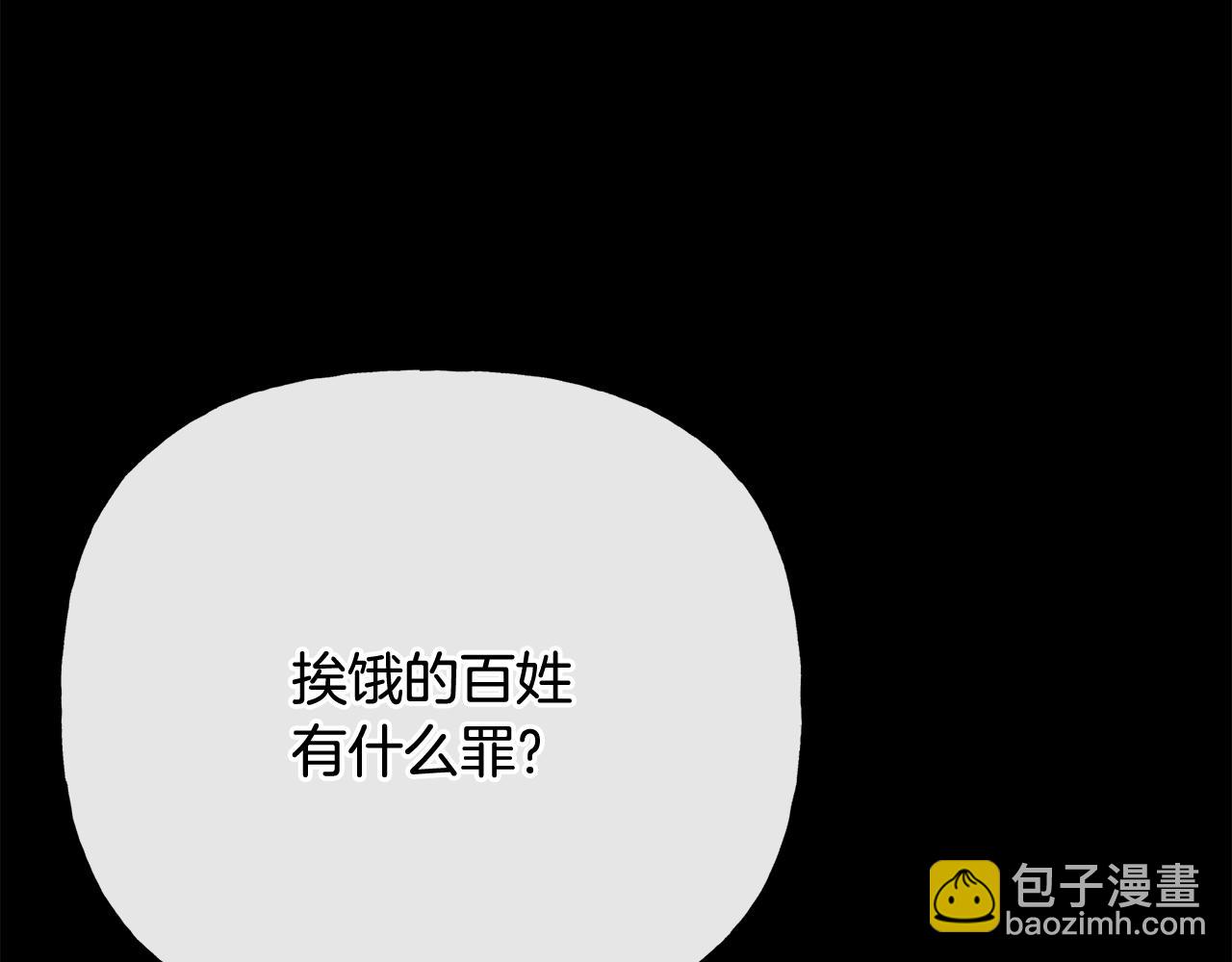 第51话 洛洛遭绑架146