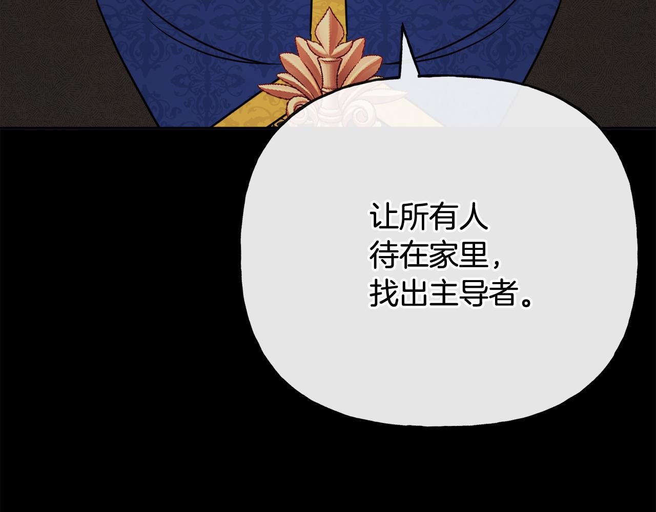 第51话 洛洛遭绑架148