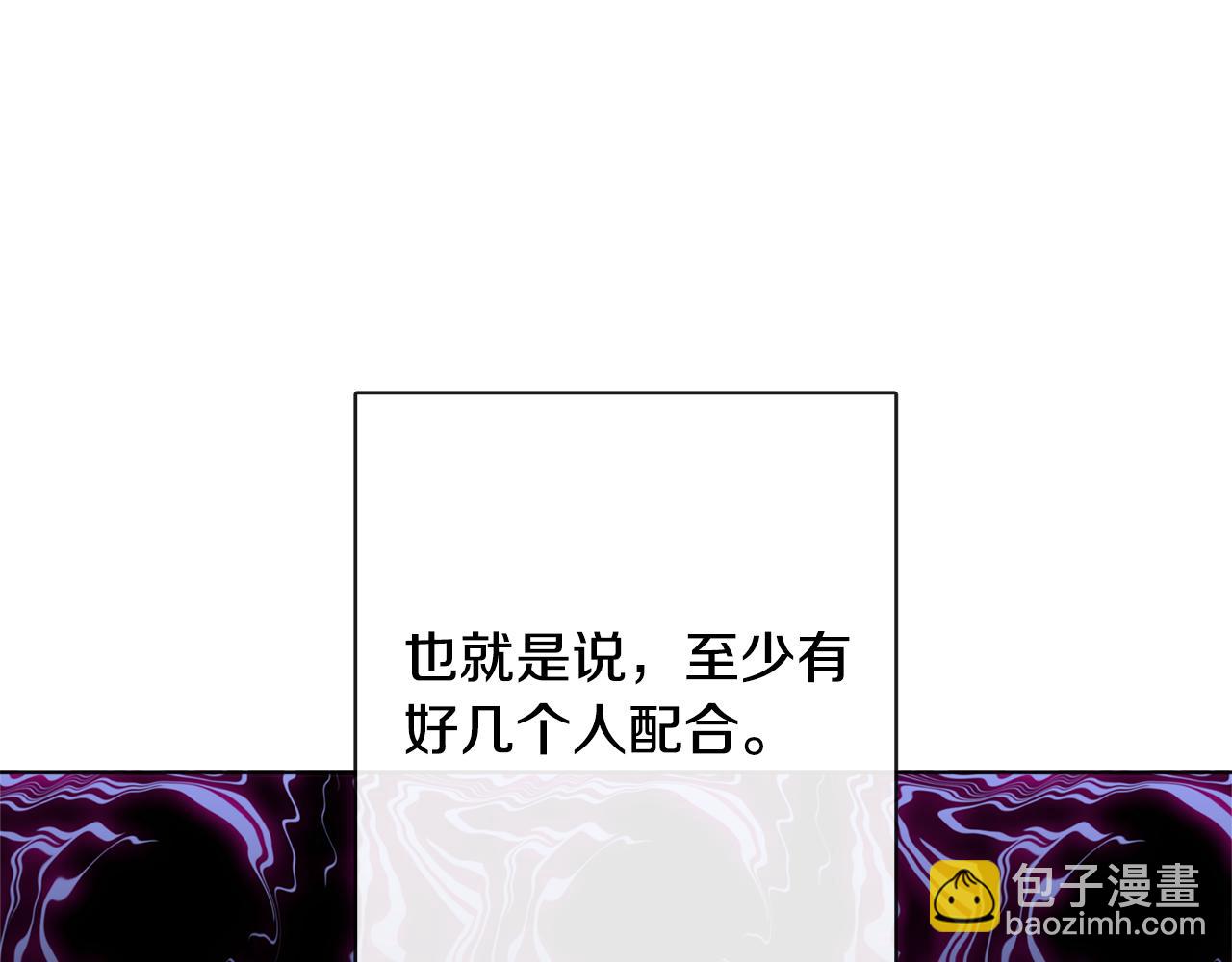 第51话 洛洛遭绑架15