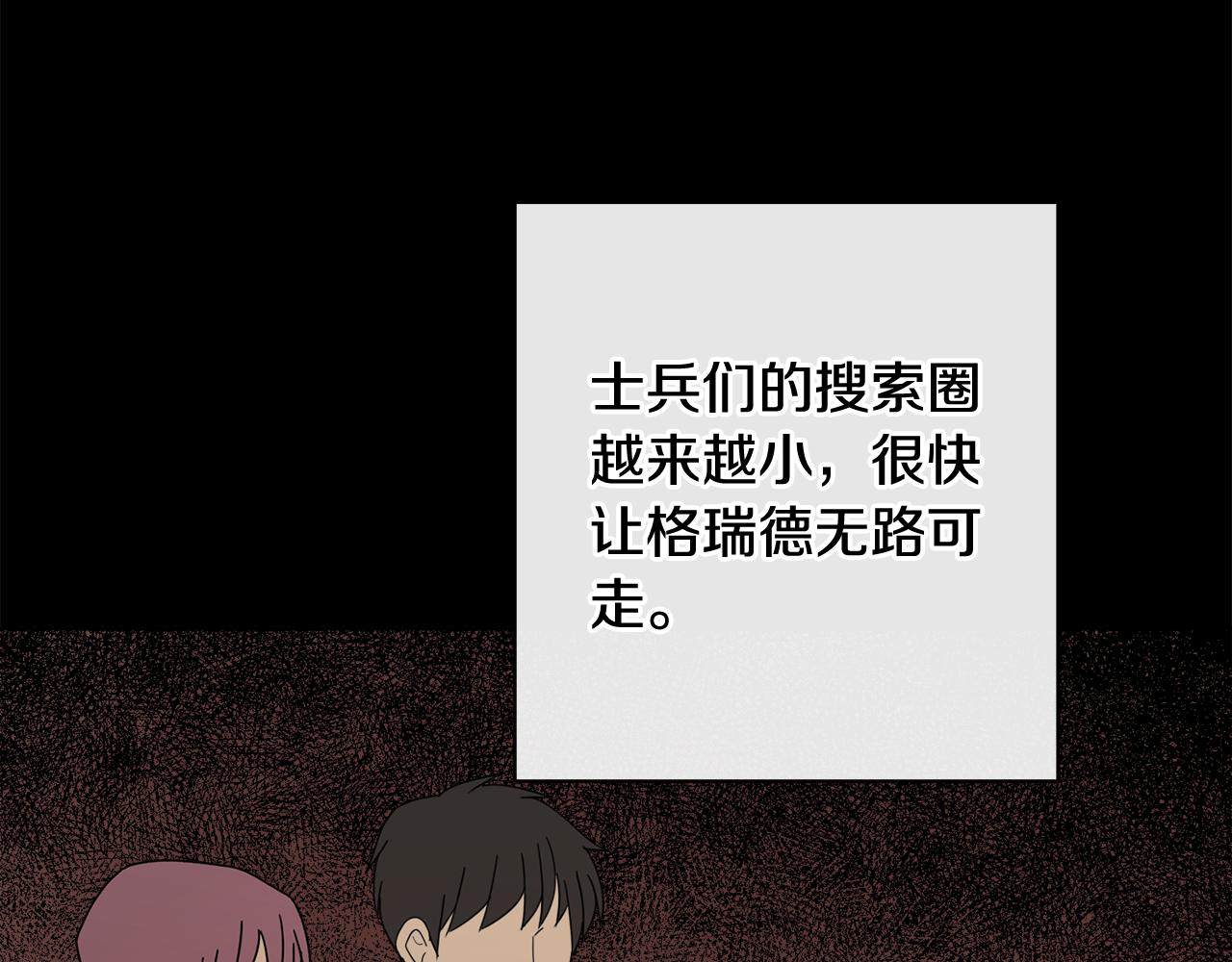 第51话 洛洛遭绑架152