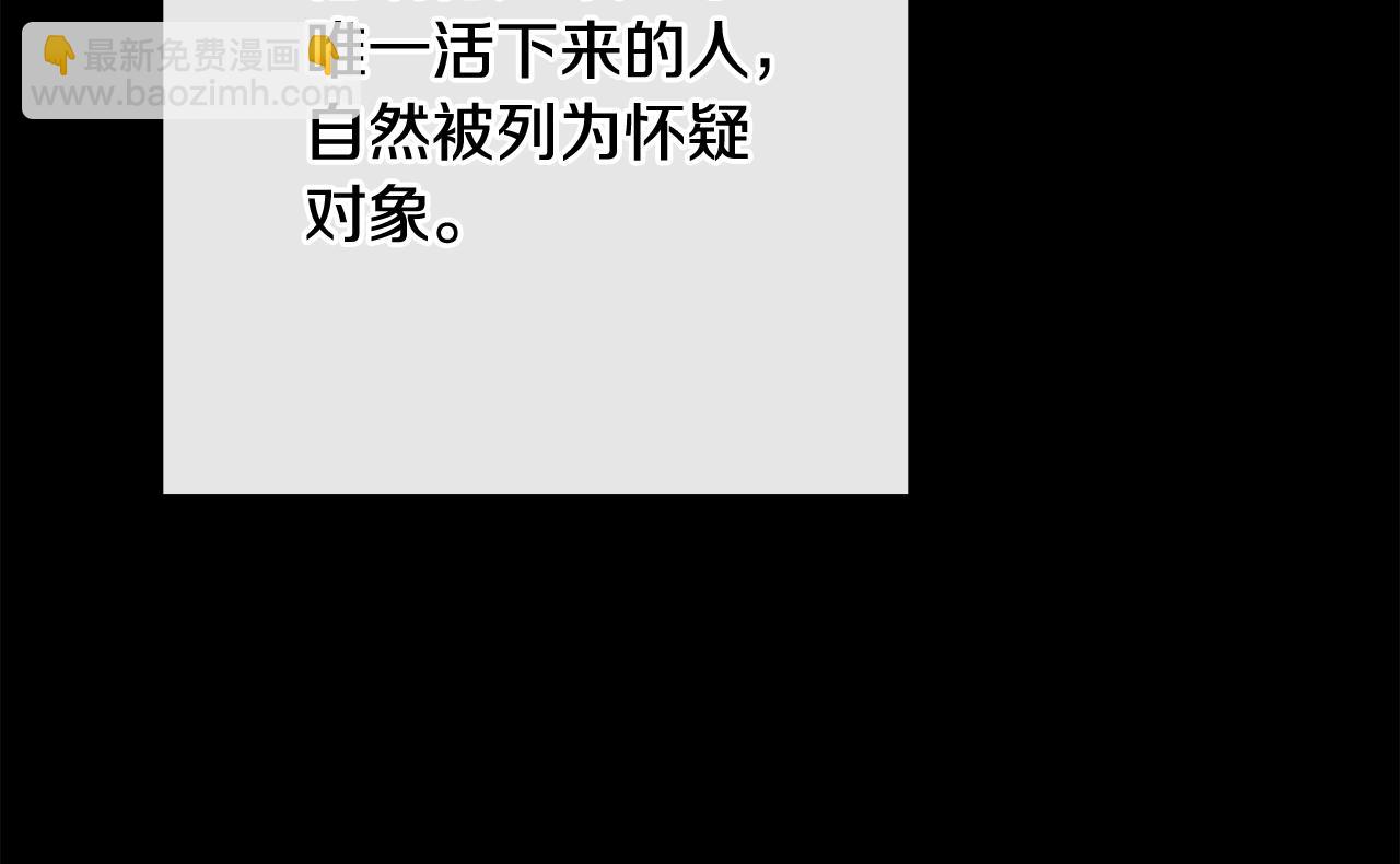 第51话 洛洛遭绑架158