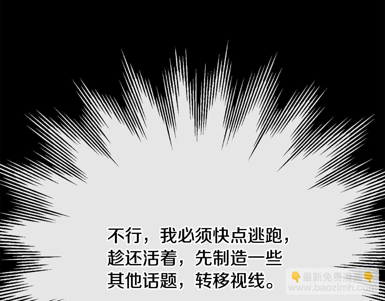 第51话 洛洛遭绑架159