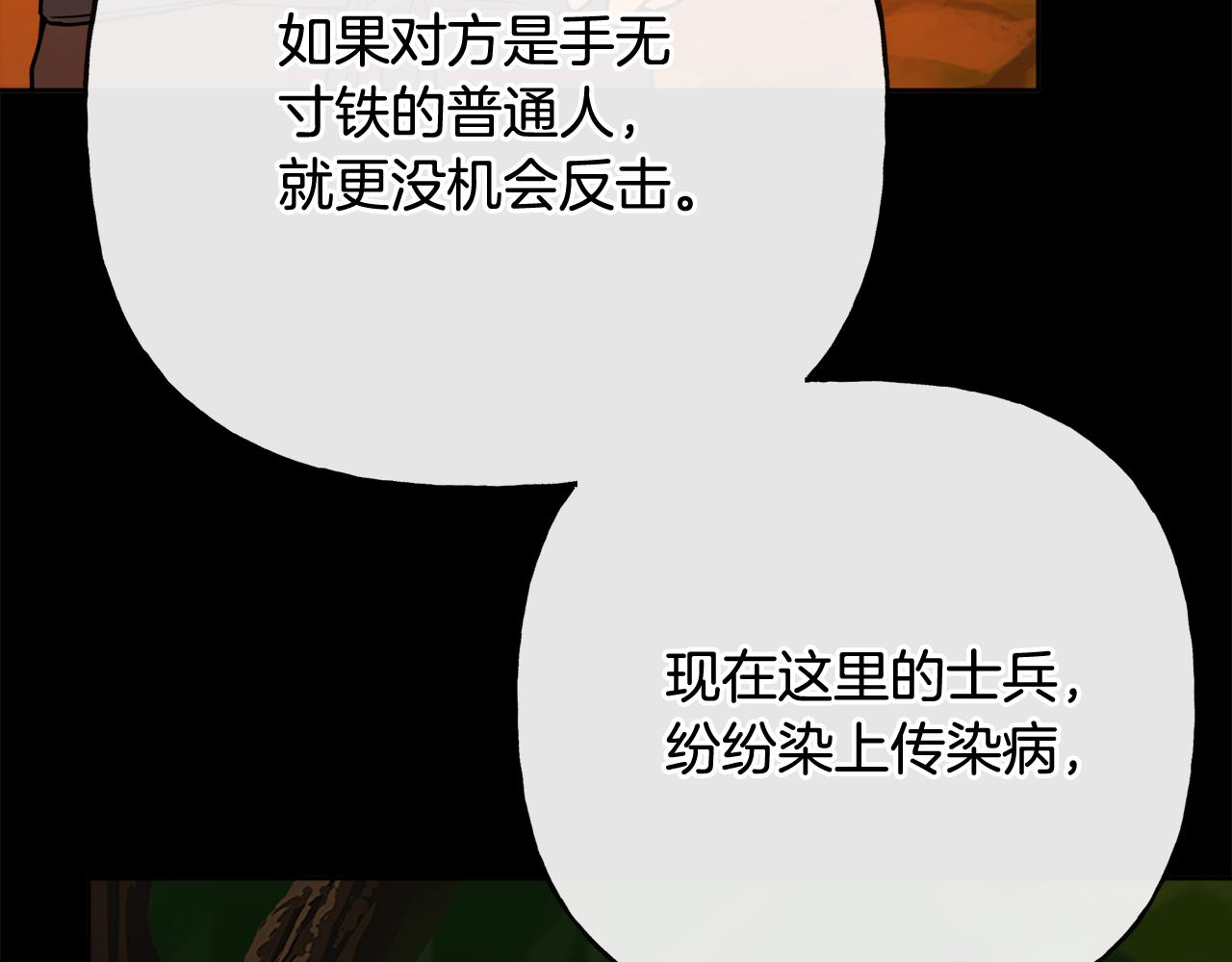 第51话 洛洛遭绑架167
