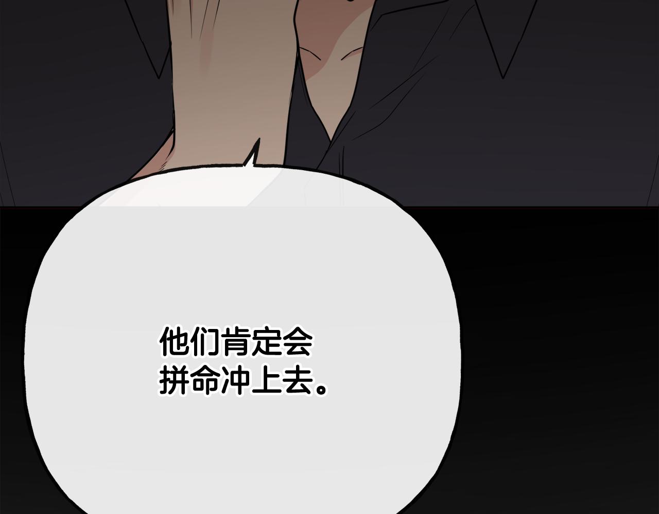 第51话 洛洛遭绑架176