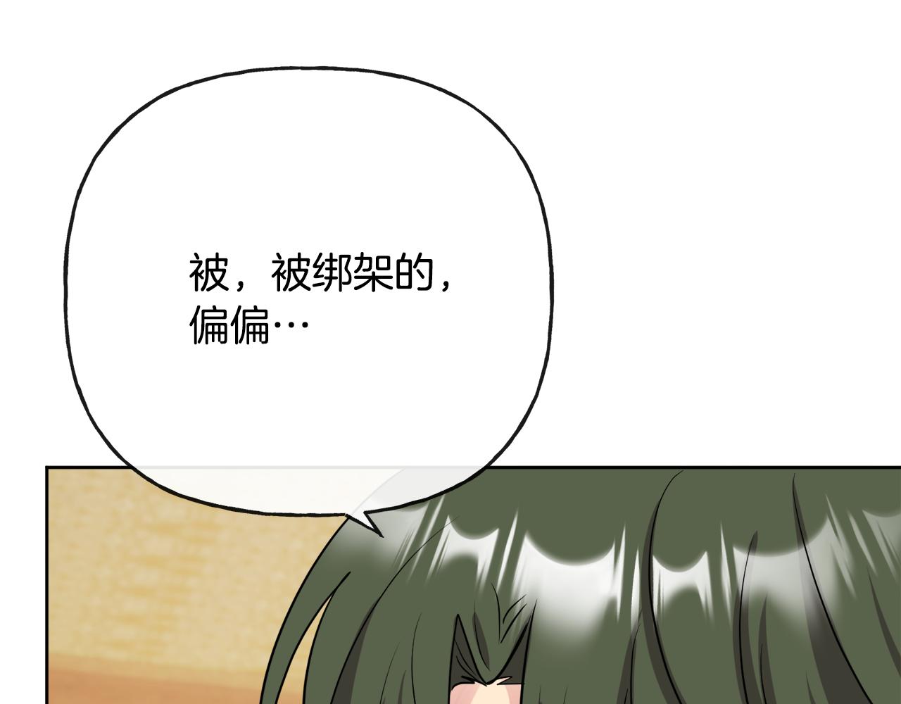 第51话 洛洛遭绑架18