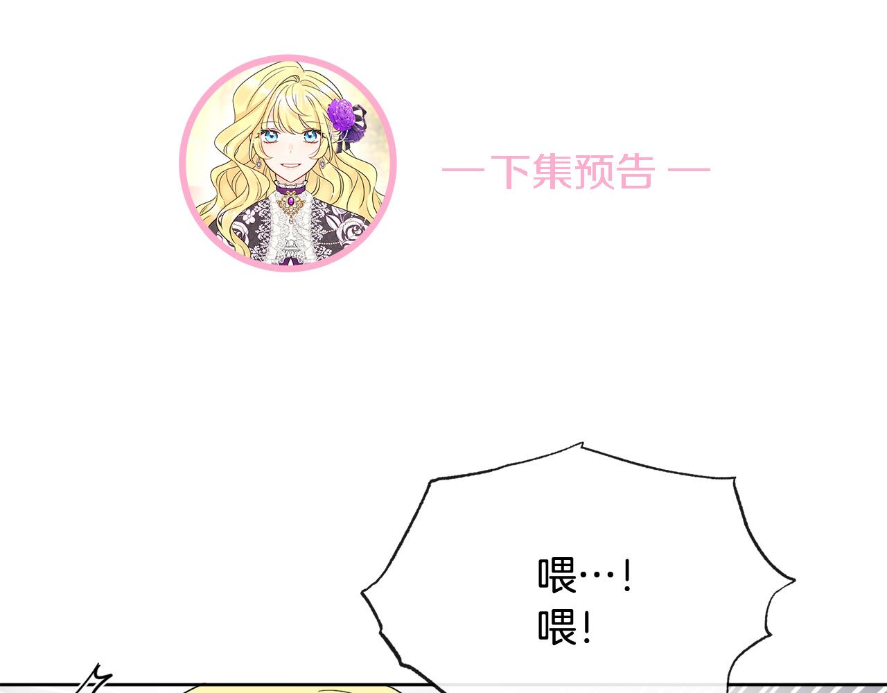 第51话 洛洛遭绑架185