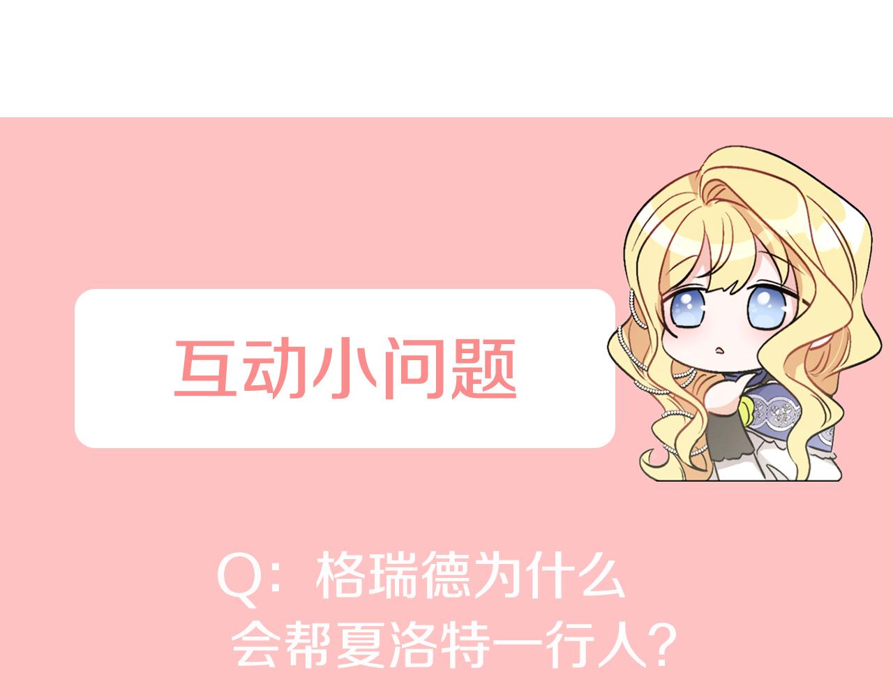 第51话 洛洛遭绑架197