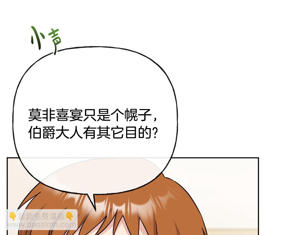 第51话 洛洛遭绑架44