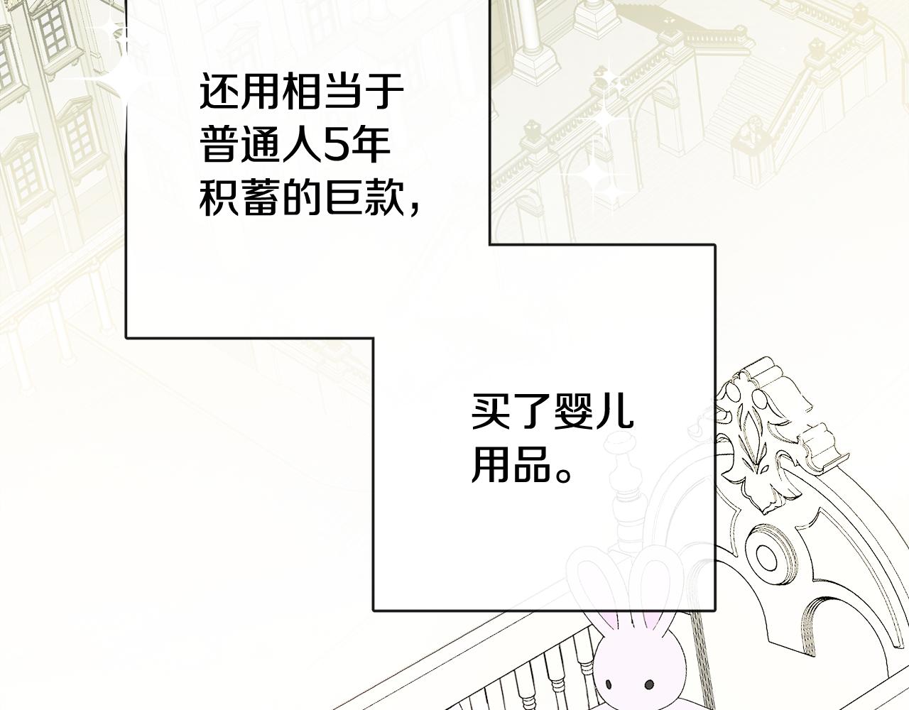 第51话 洛洛遭绑架67
