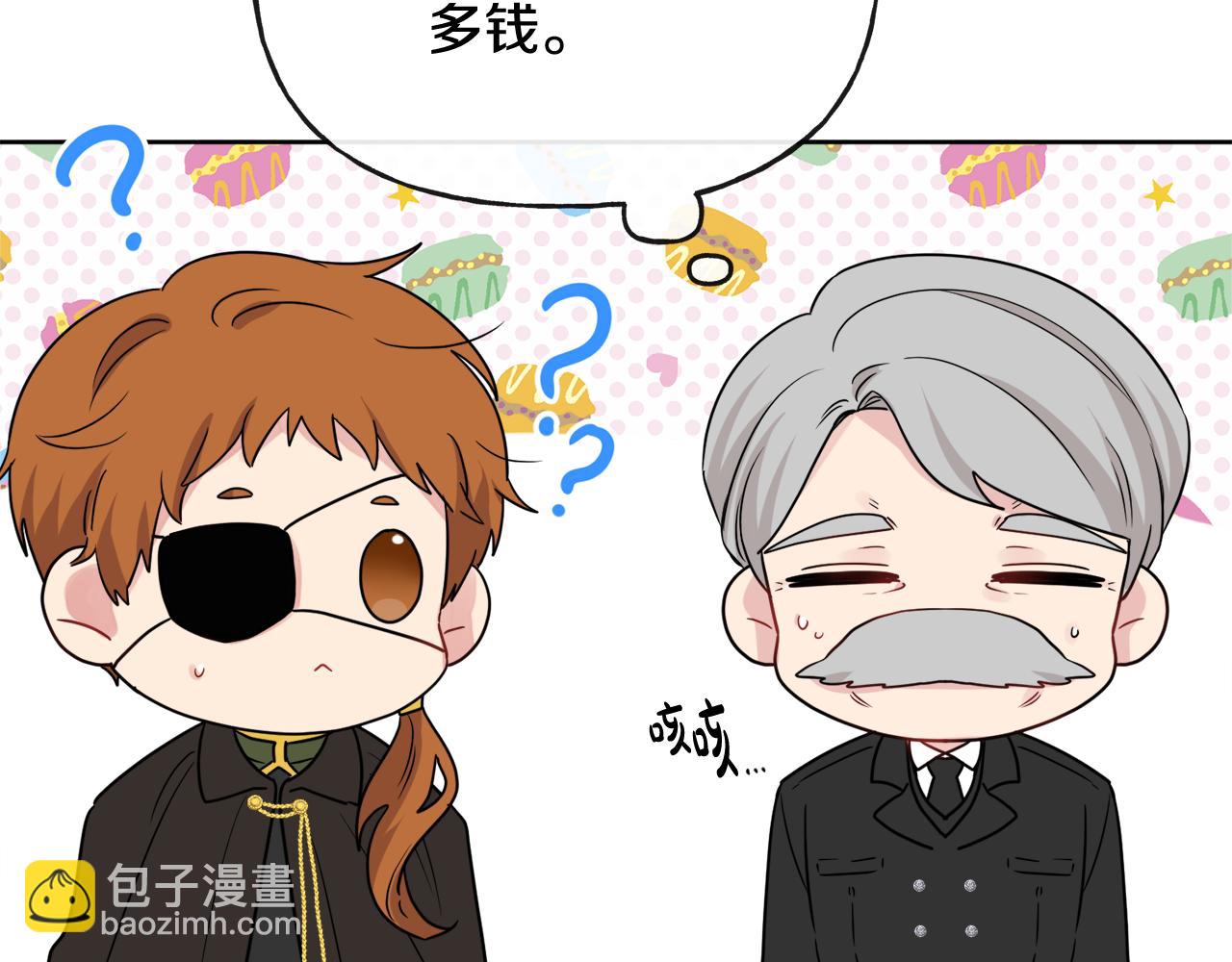第51话 洛洛遭绑架75