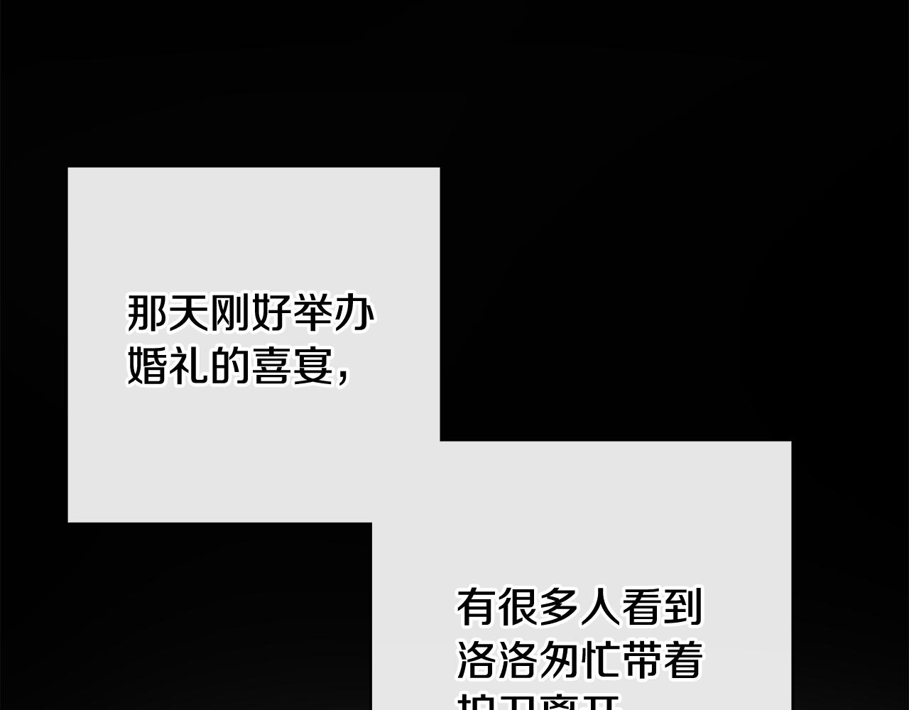 第51话 洛洛遭绑架85