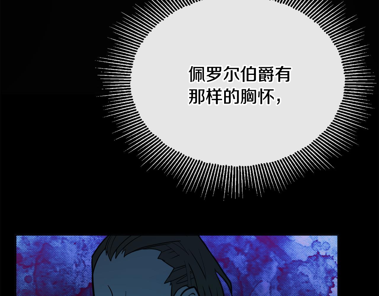 第51话 洛洛遭绑架91