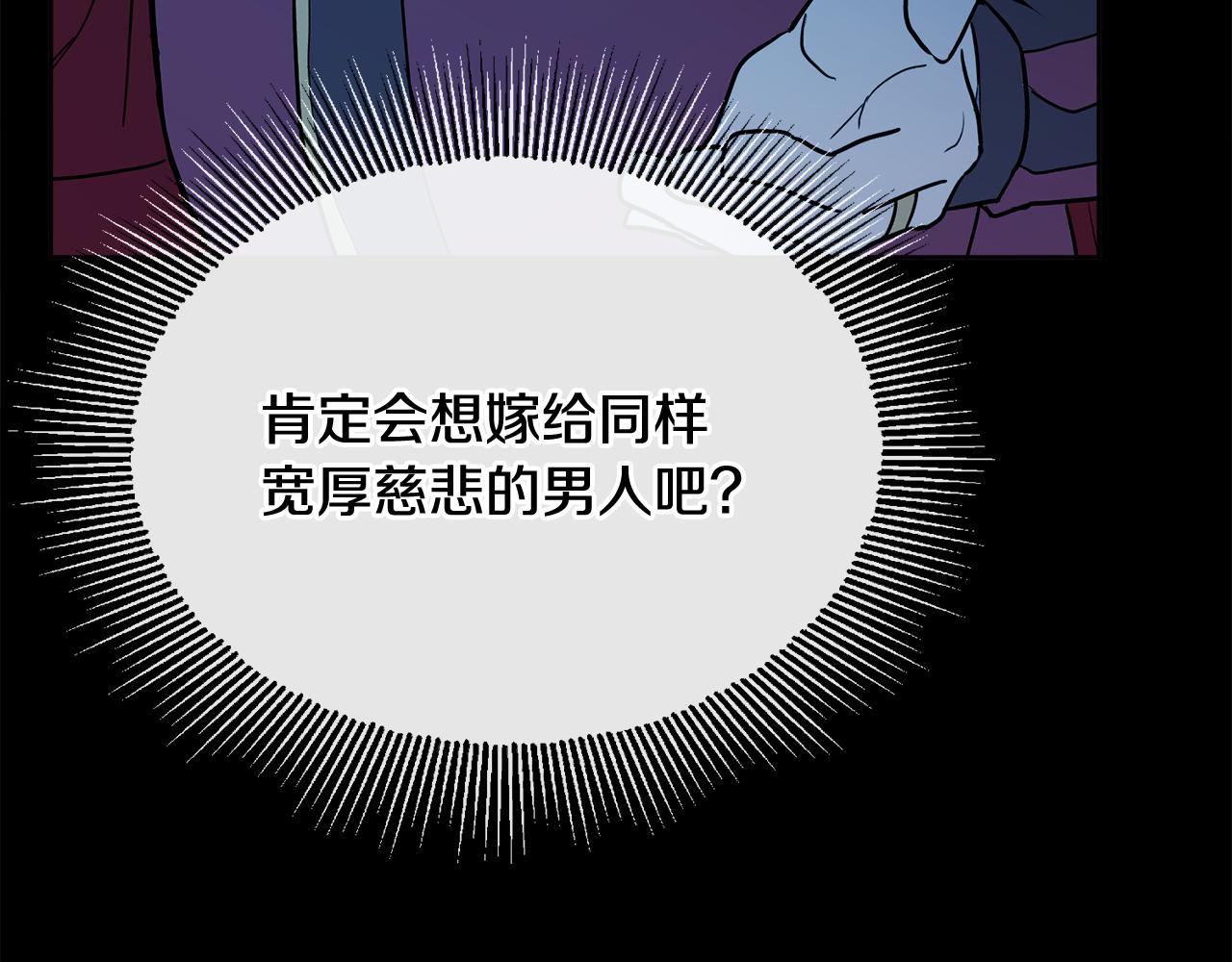 第51话 洛洛遭绑架93