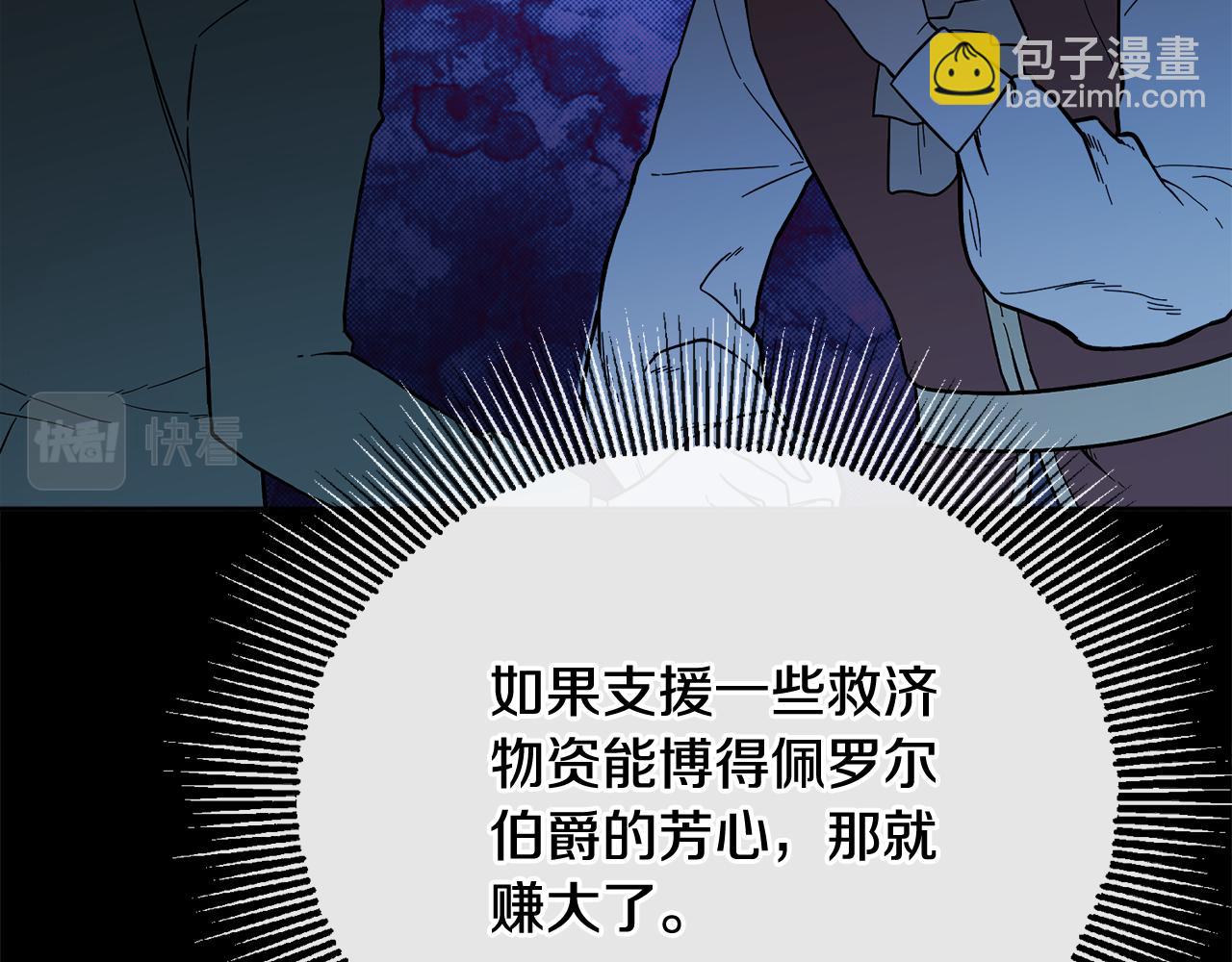 第51话 洛洛遭绑架95