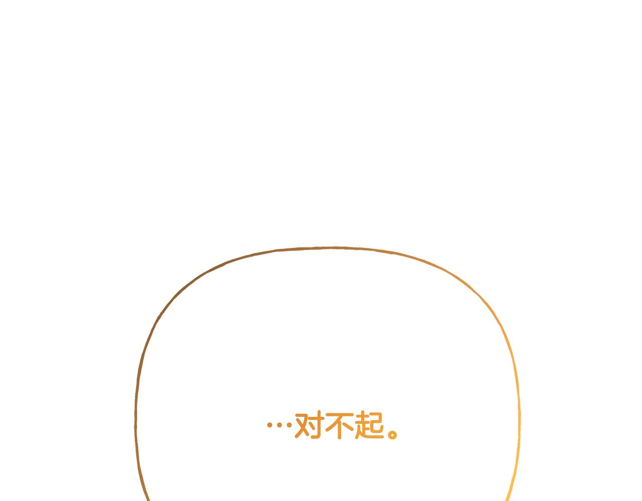 第54话 我很想你109