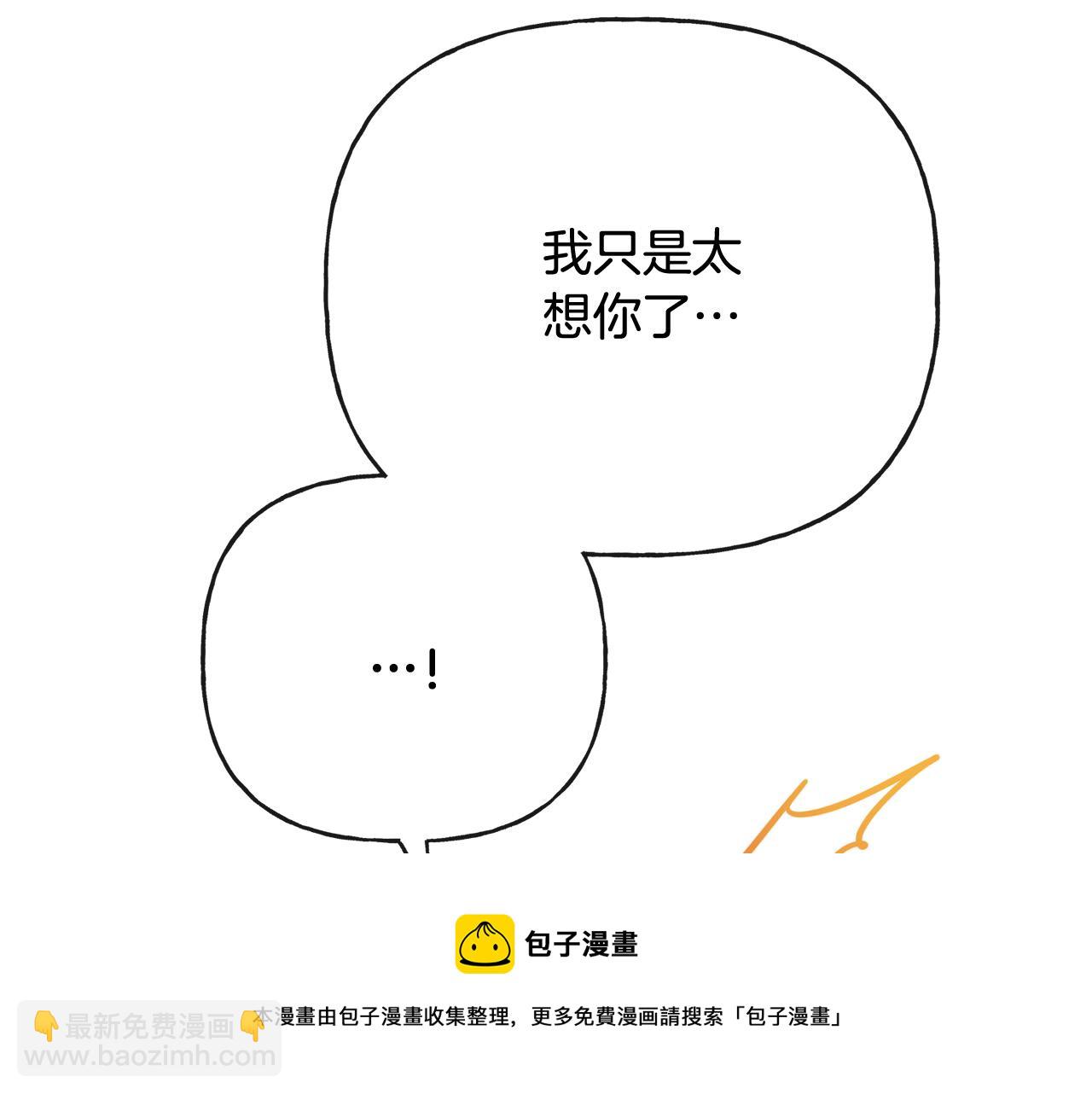 第54话 我很想你120