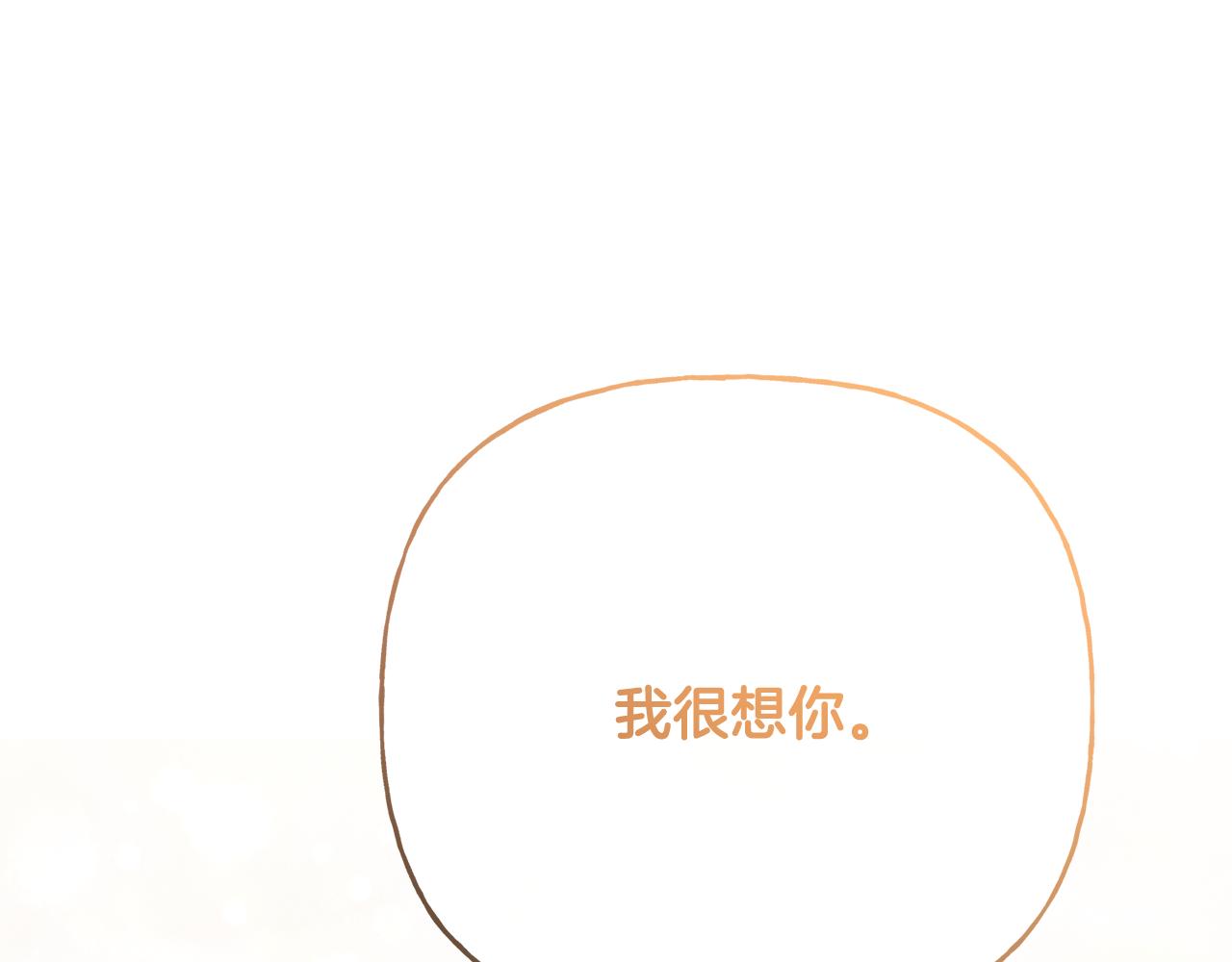 第54话 我很想你127
