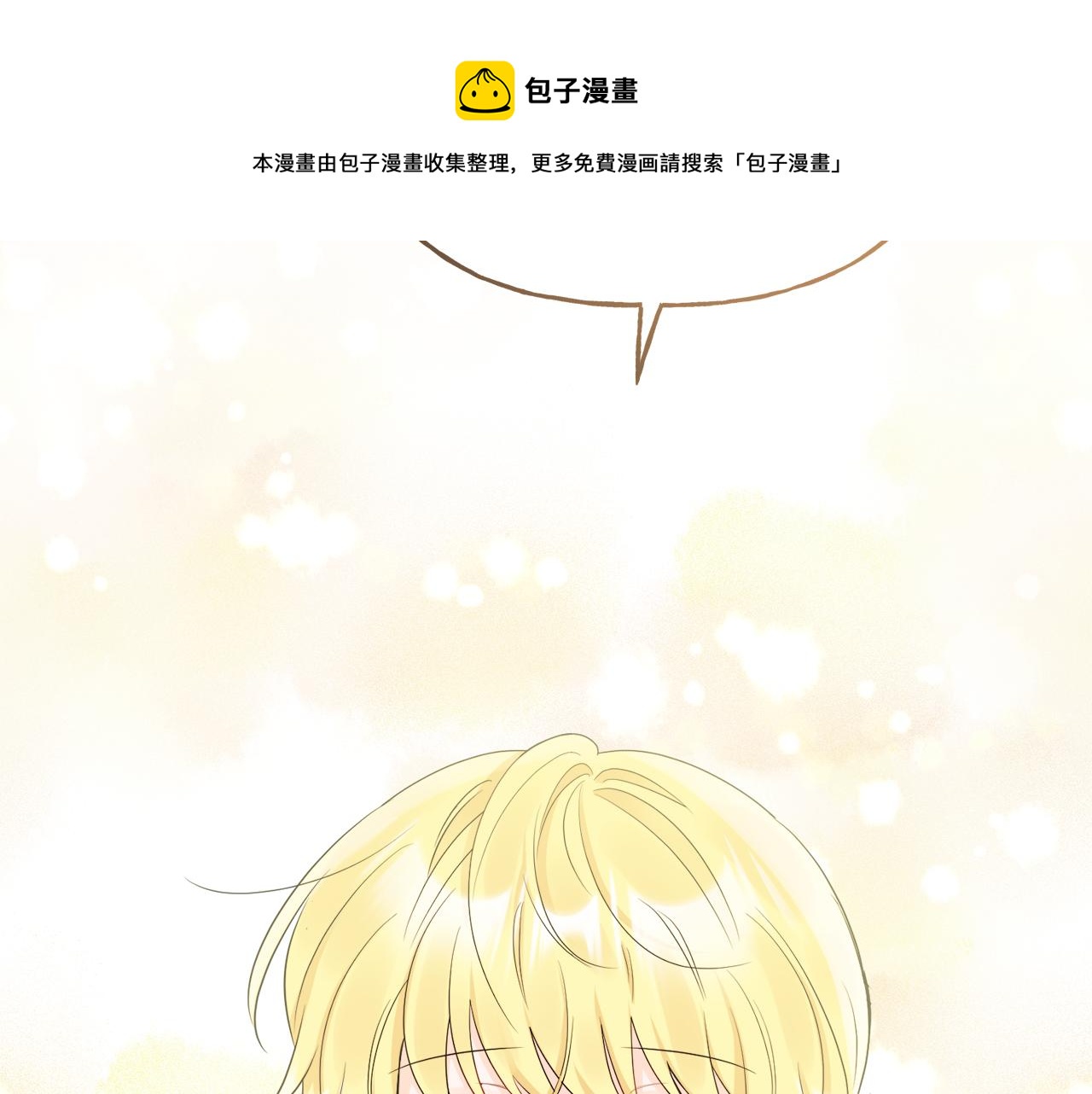 第54话 我很想你128