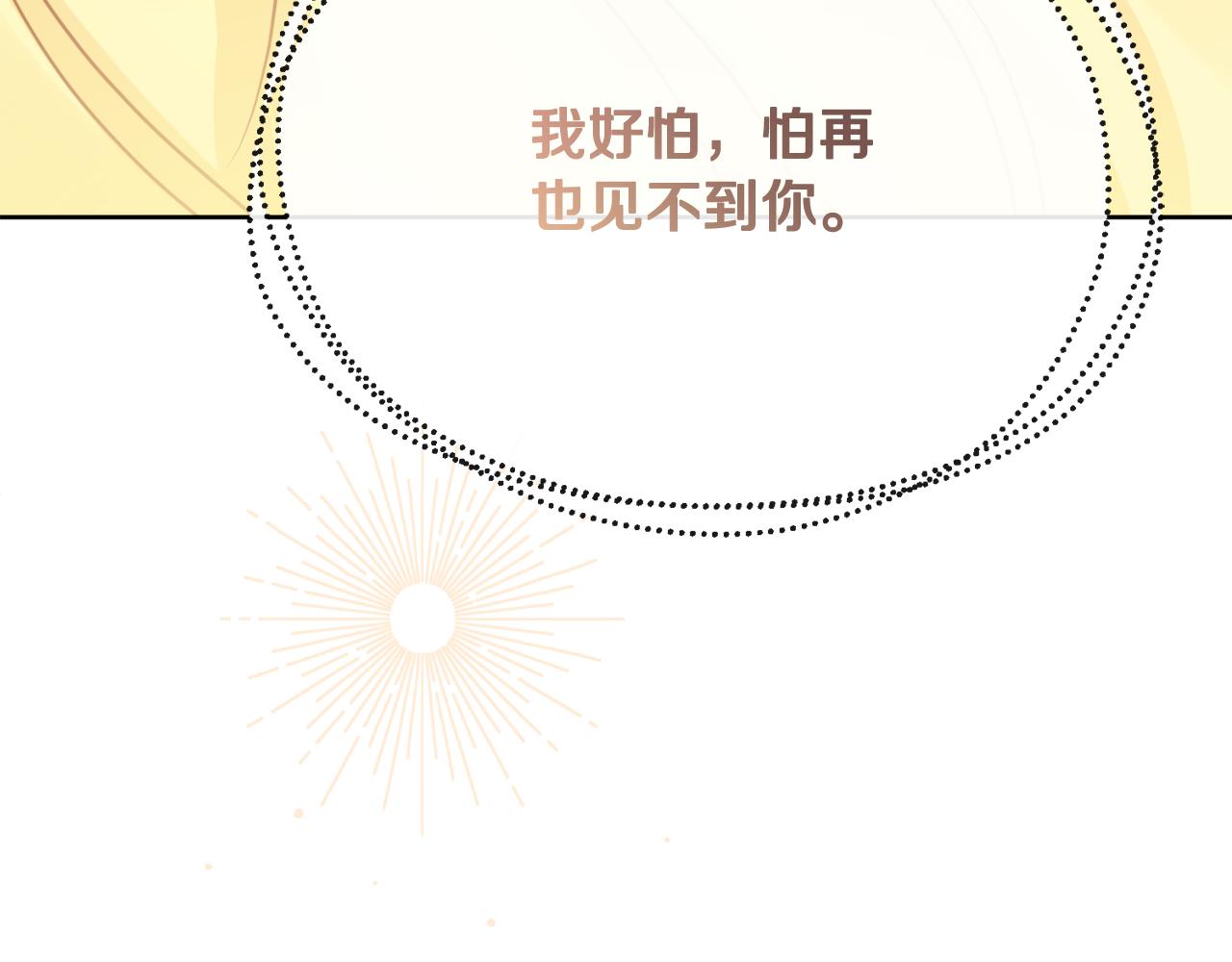 第54话 我很想你146