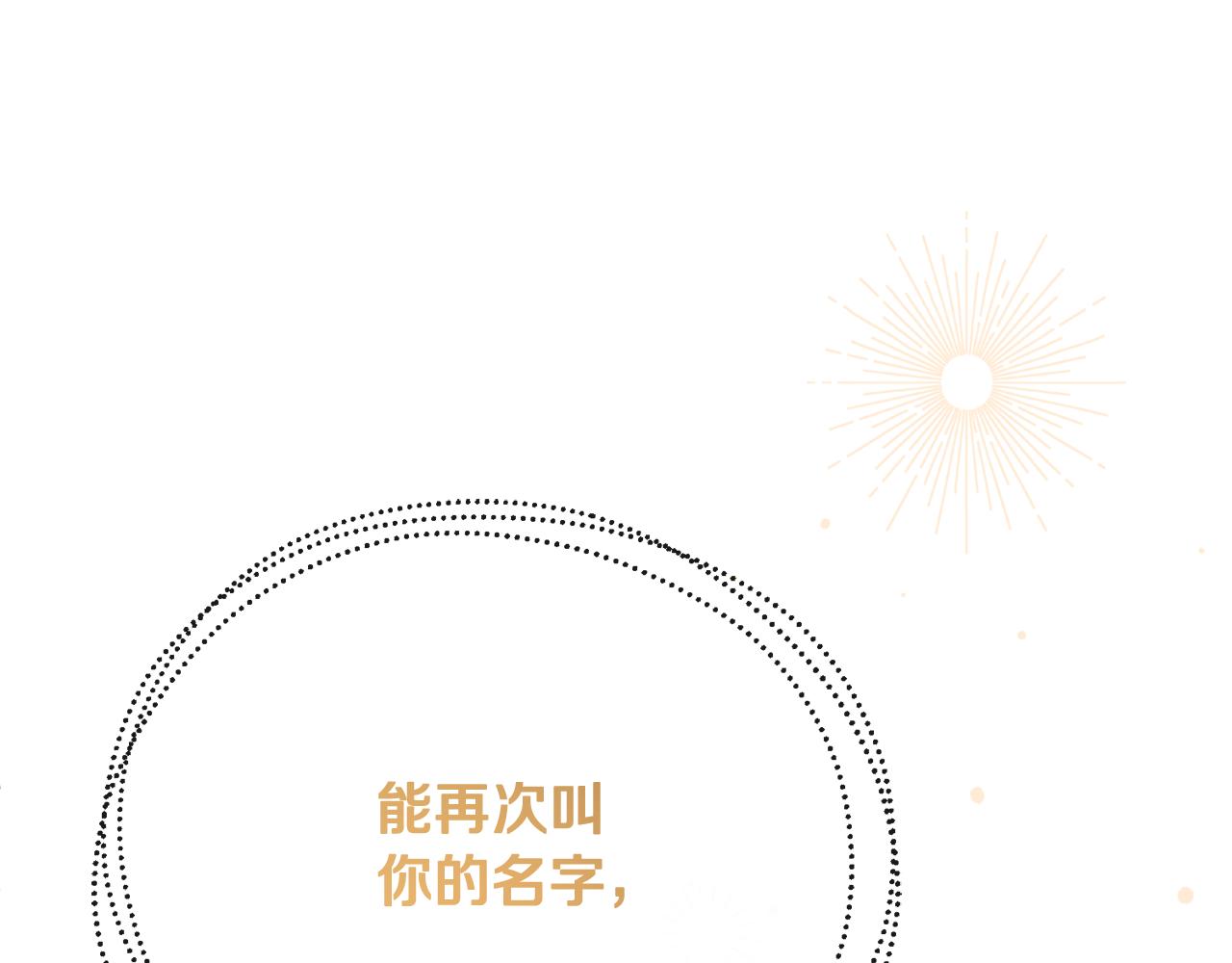 第54话 我很想你147