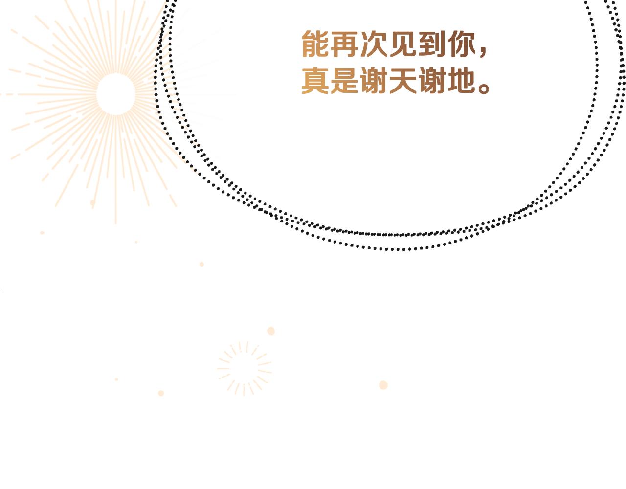 第54话 我很想你150