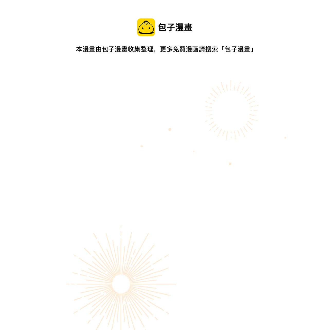 第54话 我很想你152